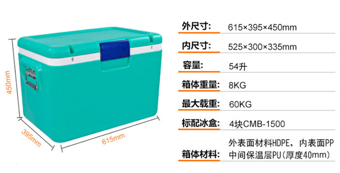 54L绿色生物安全运输箱